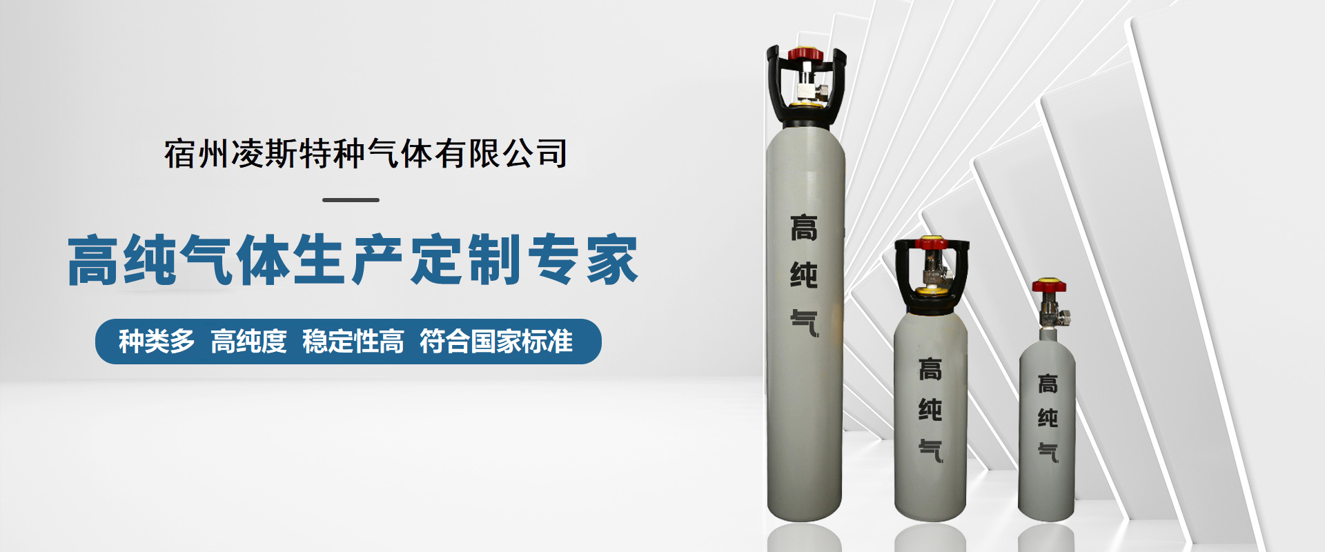 高純氣體生產(chǎn)廠家